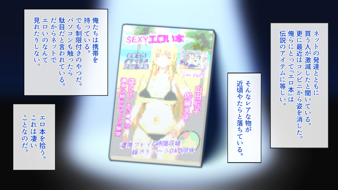 Himitsu Kichi ni Chijo ga Kita page 7 full