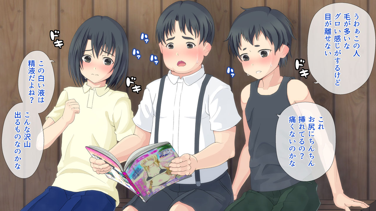 Himitsu Kichi ni Chijo ga Kita page 8 full