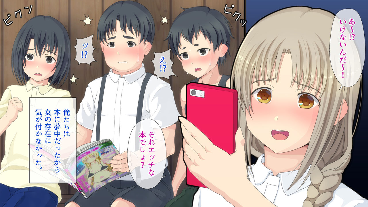 Himitsu Kichi ni Chijo ga Kita page 9 full