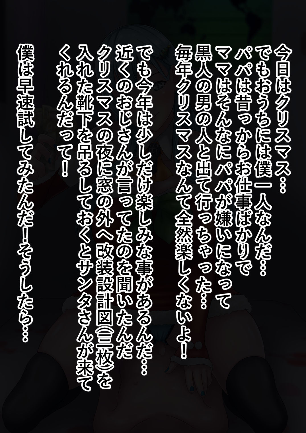 ChristmaSuzuya no Seiya no Oshigoto Daiichiya page 3 full