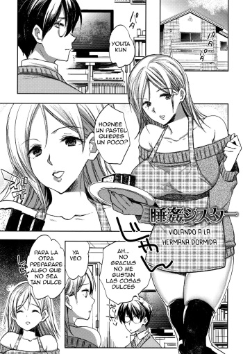 Suikan Sister | Violando a la hermana dormida cover