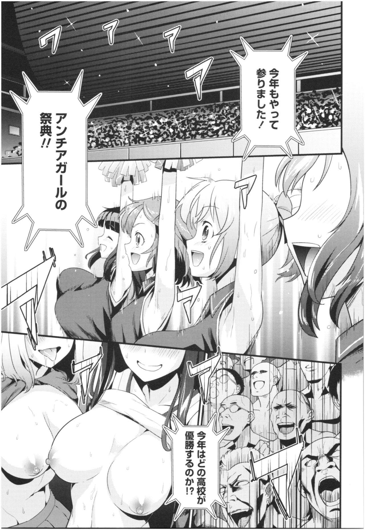 Un Cheer Girl page 7 full
