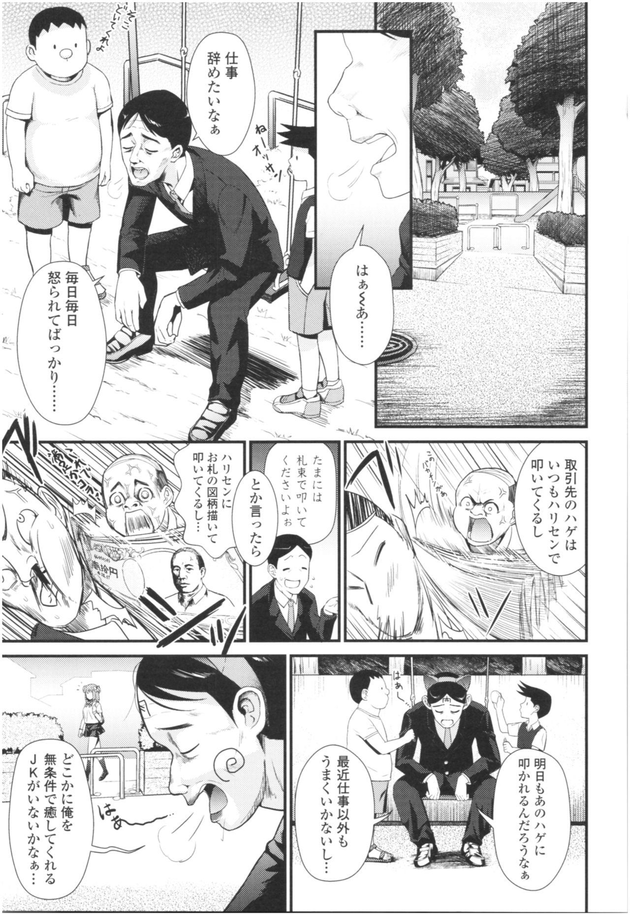 Un Cheer Girl page 9 full