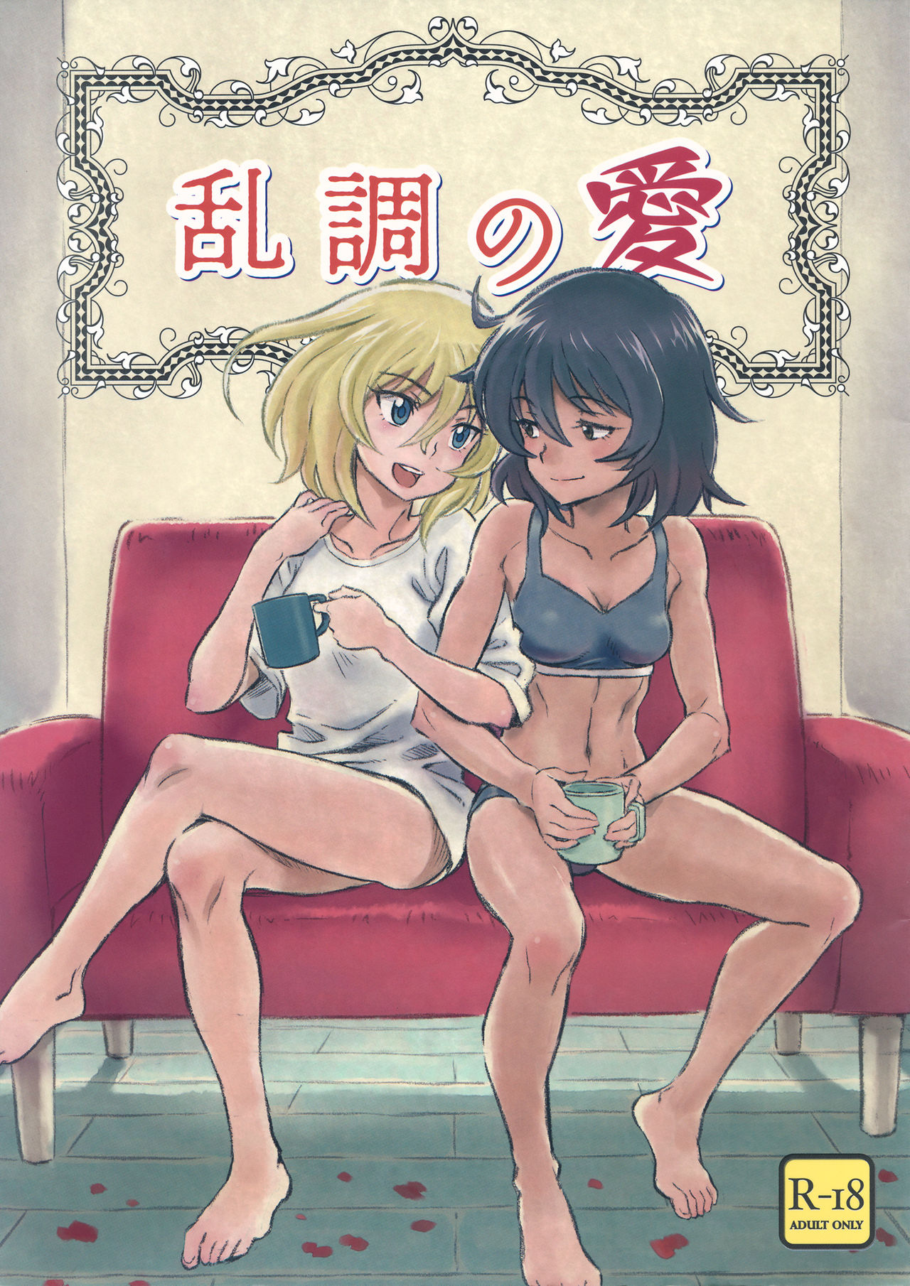 Ranchou no Ai page 1 full