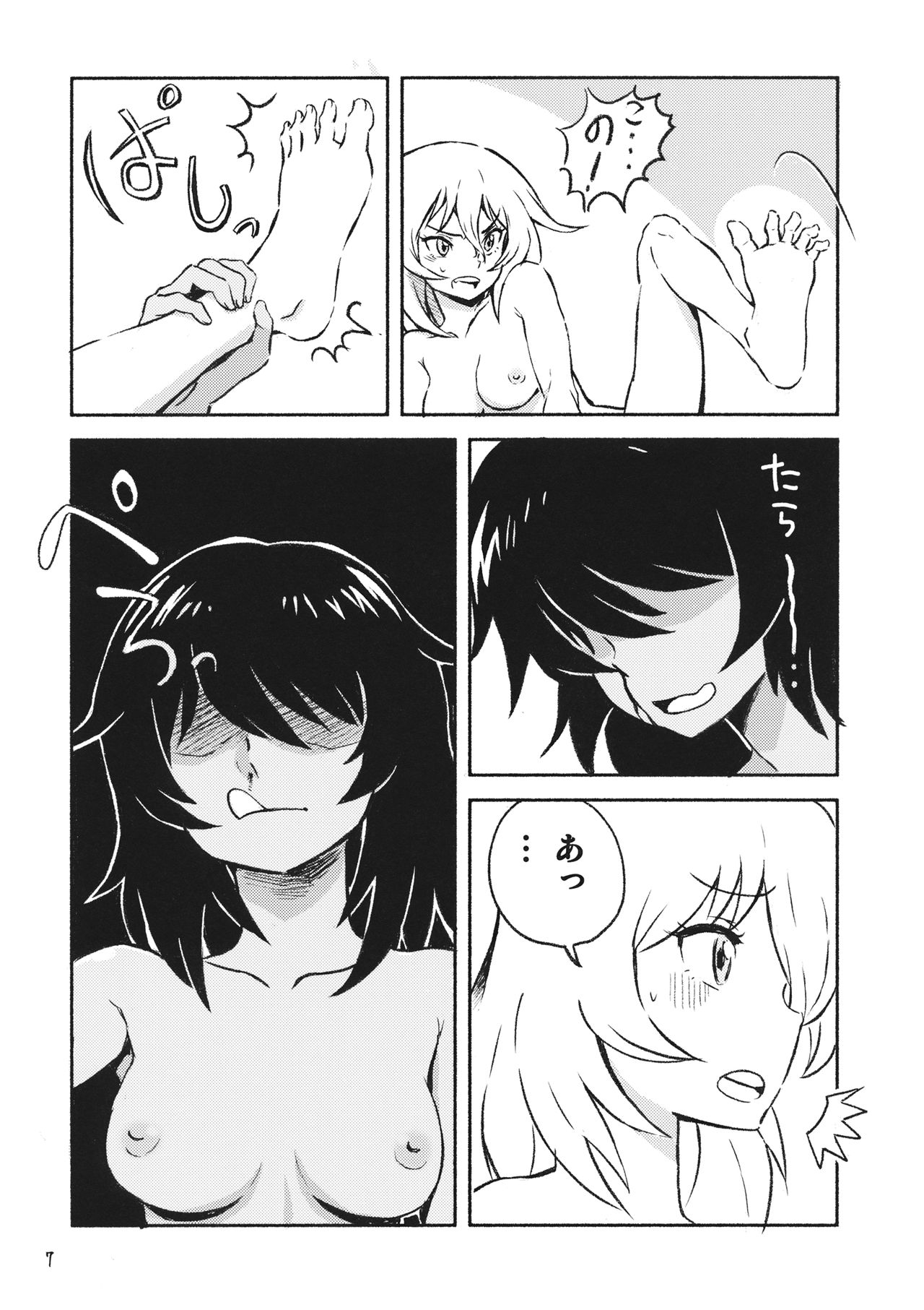 Ranchou no Ai page 6 full