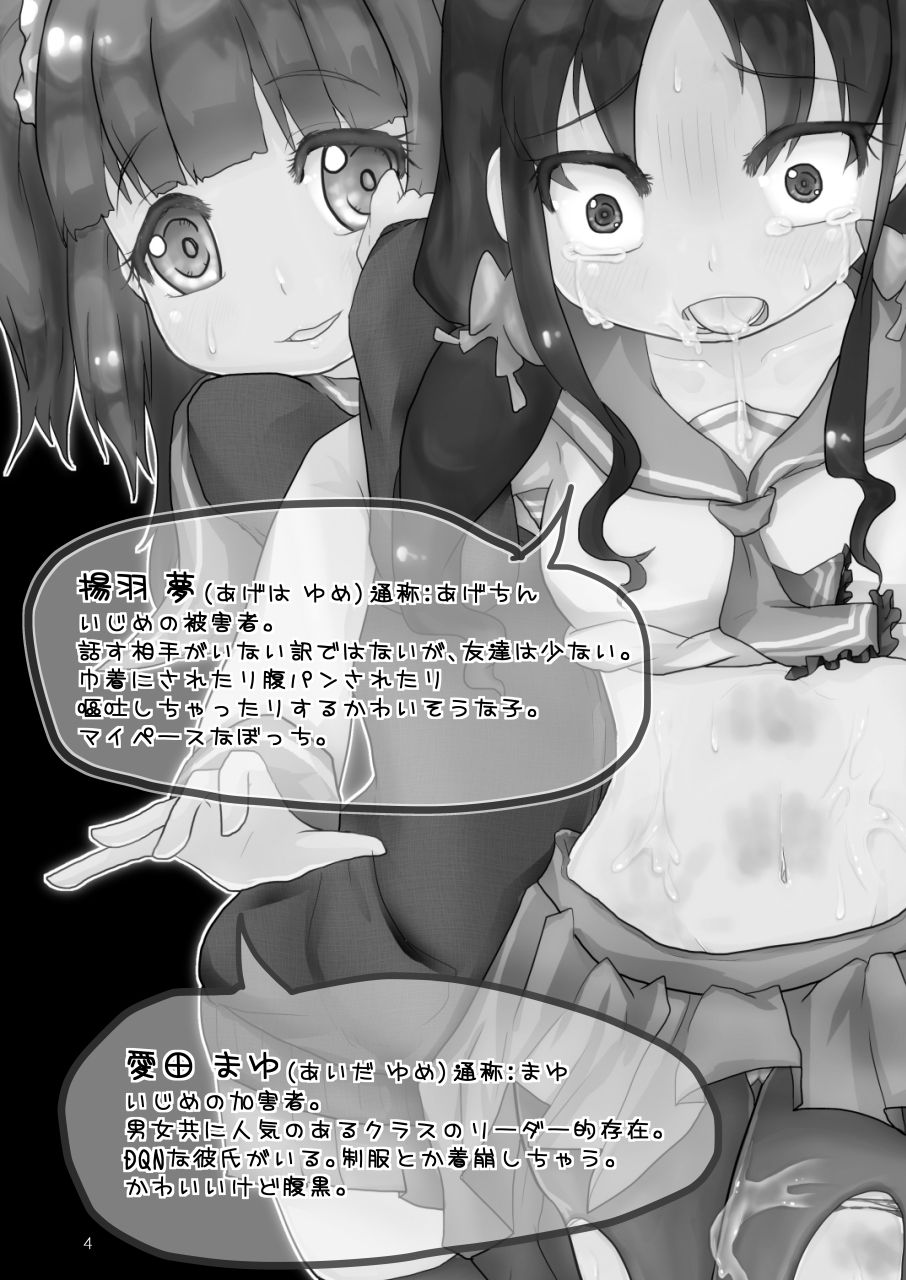 Onaka Ijime page 4 full