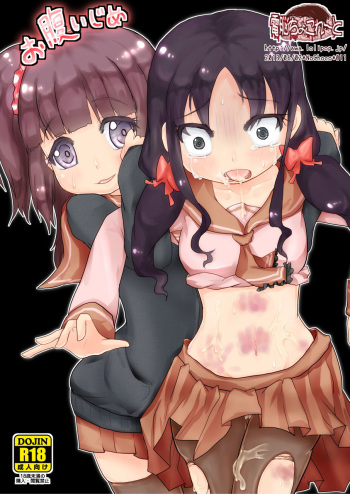 Onaka Ijime cover