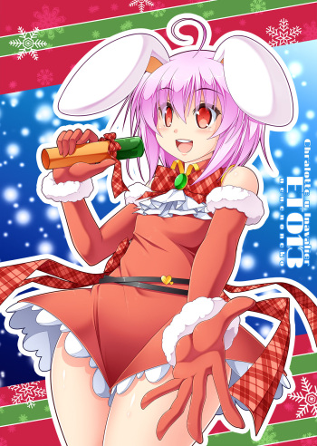 桜餅みんと cover
