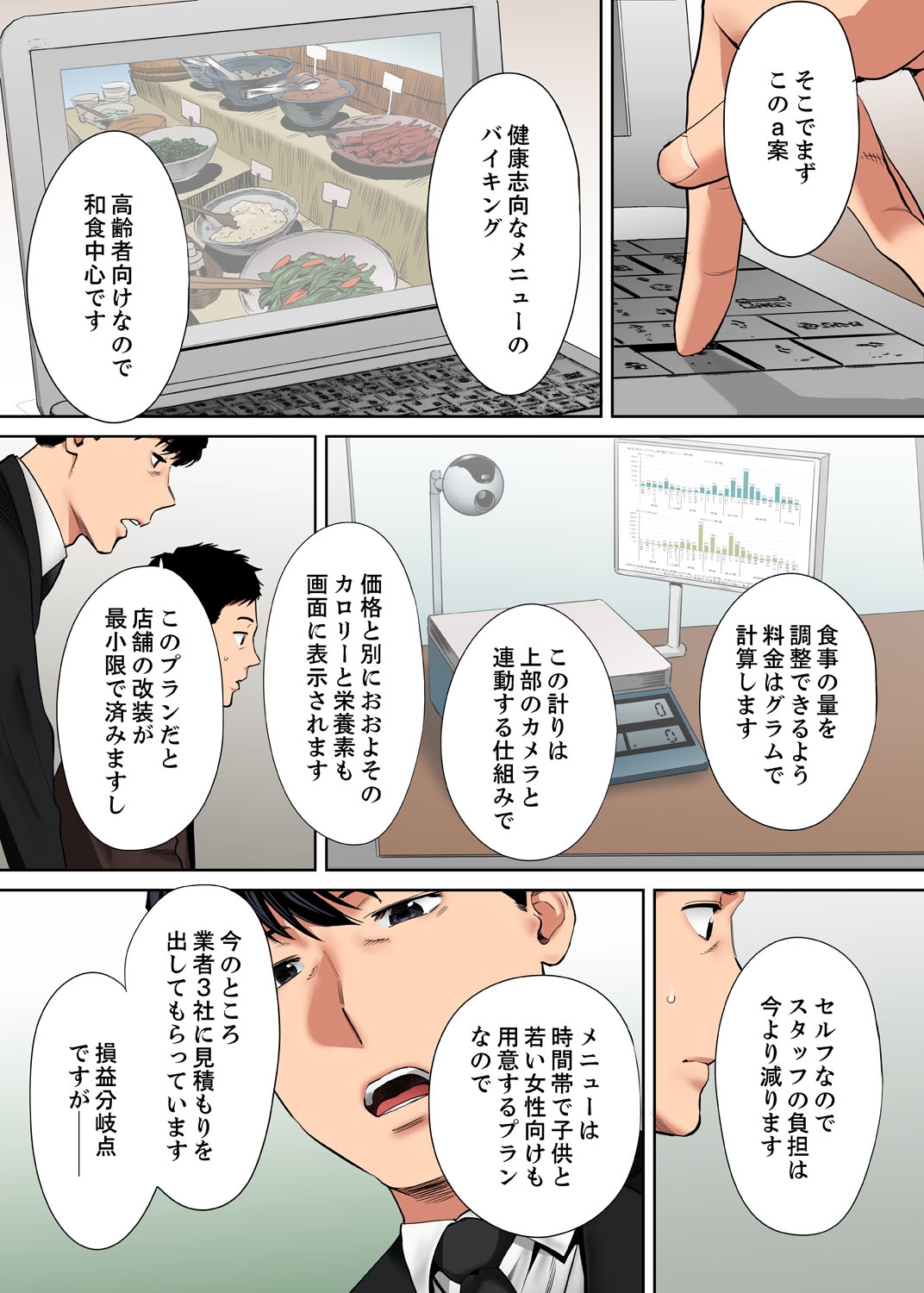 "Otto no Buka ni Ikasarechau..." Aragaezu Kanjite Shimau Furinzuma  7 page 4 full