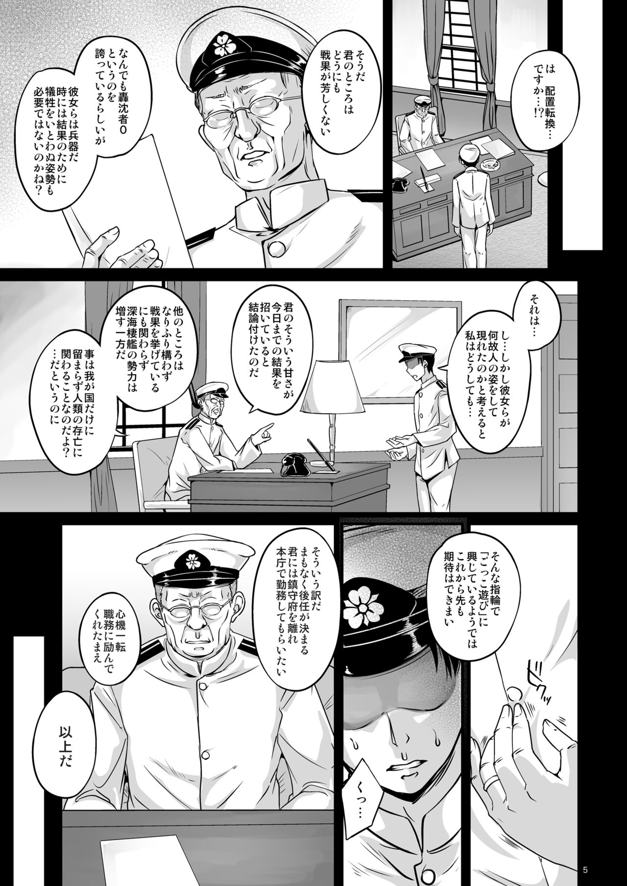 Asagaeri page 4 full