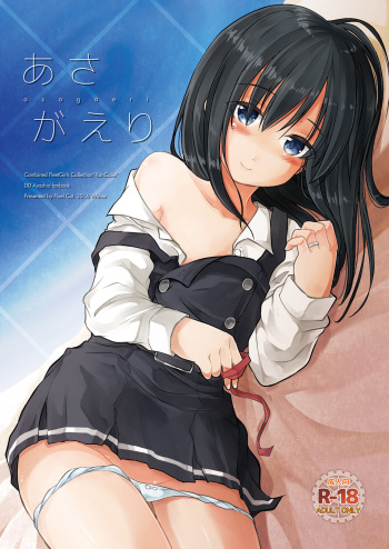 Asagaeri cover