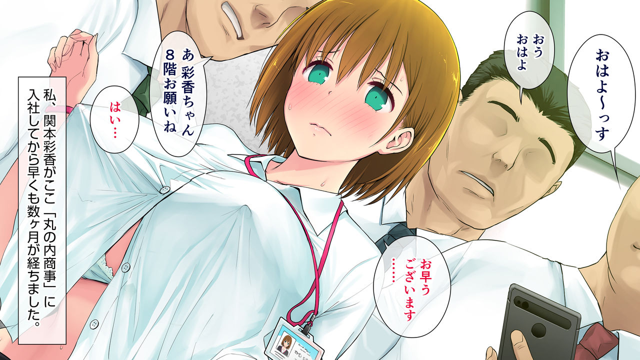 Kono Kaisha... Nanika Okashii! 2 page 7 full