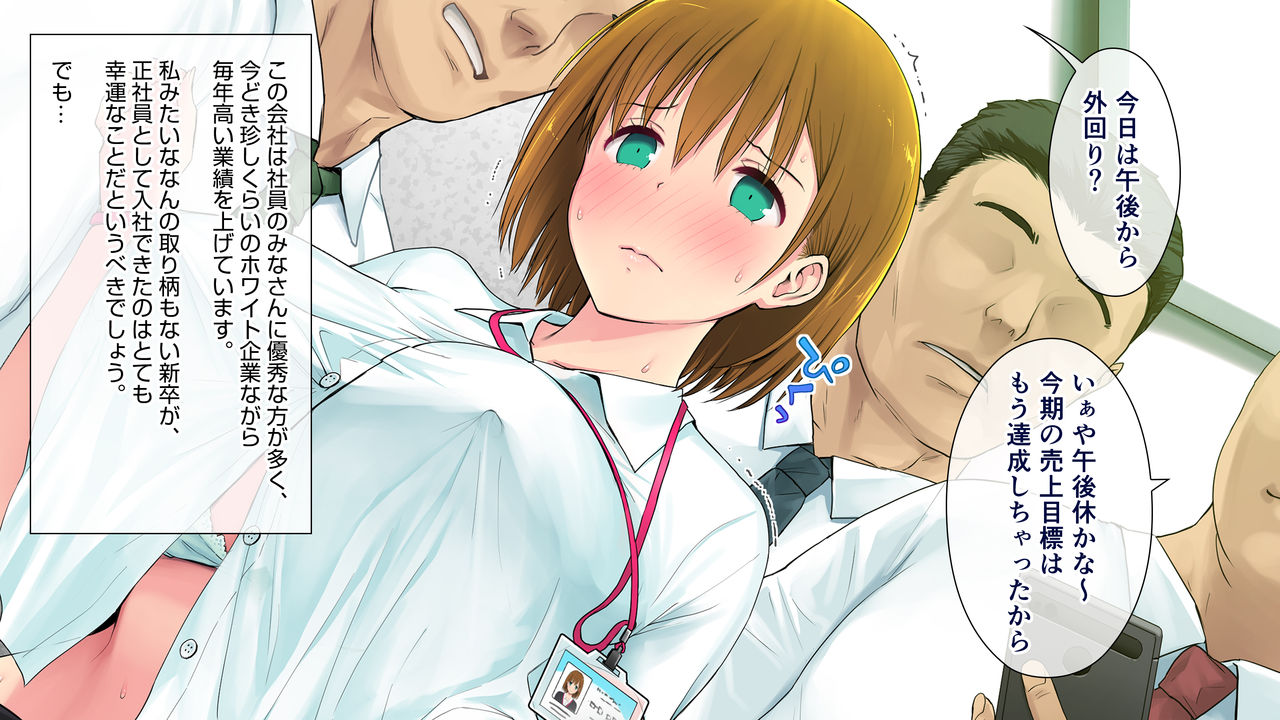 Kono Kaisha... Nanika Okashii! 2 page 8 full