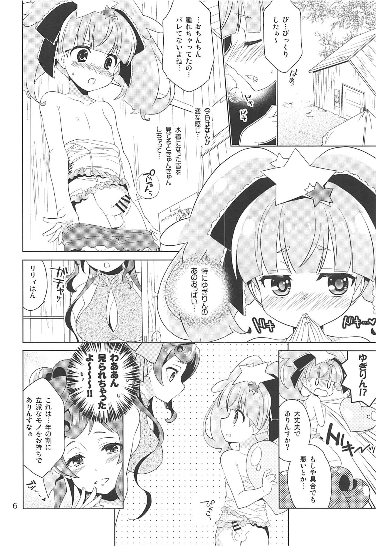 SAGA SAGA generation page 5 full