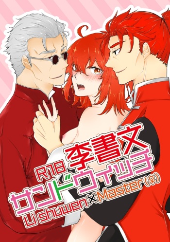 Li Shuwen Sandwich cover