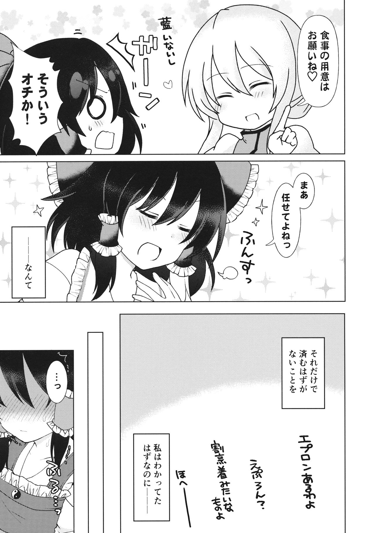 Mainichi Issho ni Irarenai page 10 full