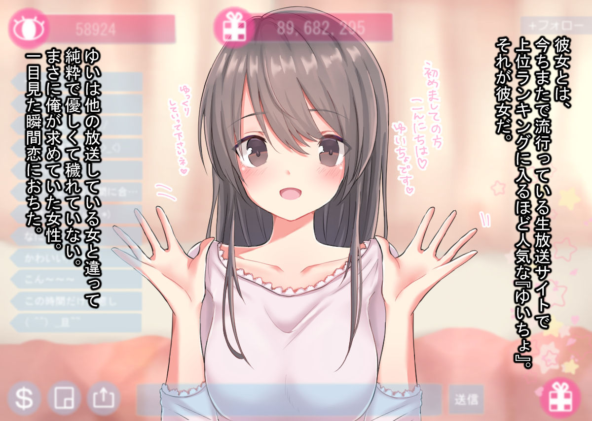 Ore ga Koishita Haishinsha ga Hitozuma datta Ken page 3 full