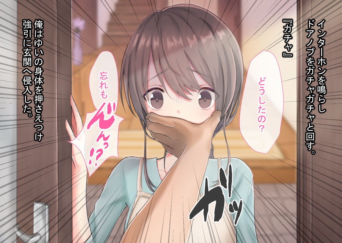 Ore ga Koishita Haishinsha ga Hitozuma datta Ken page 6 full