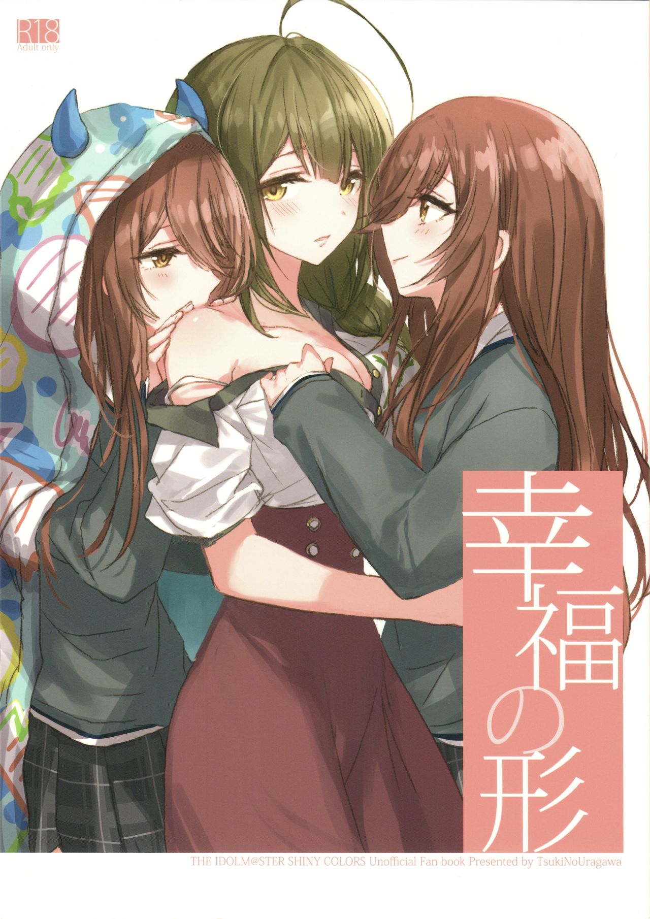 Koufuku no Katachi page 1 full