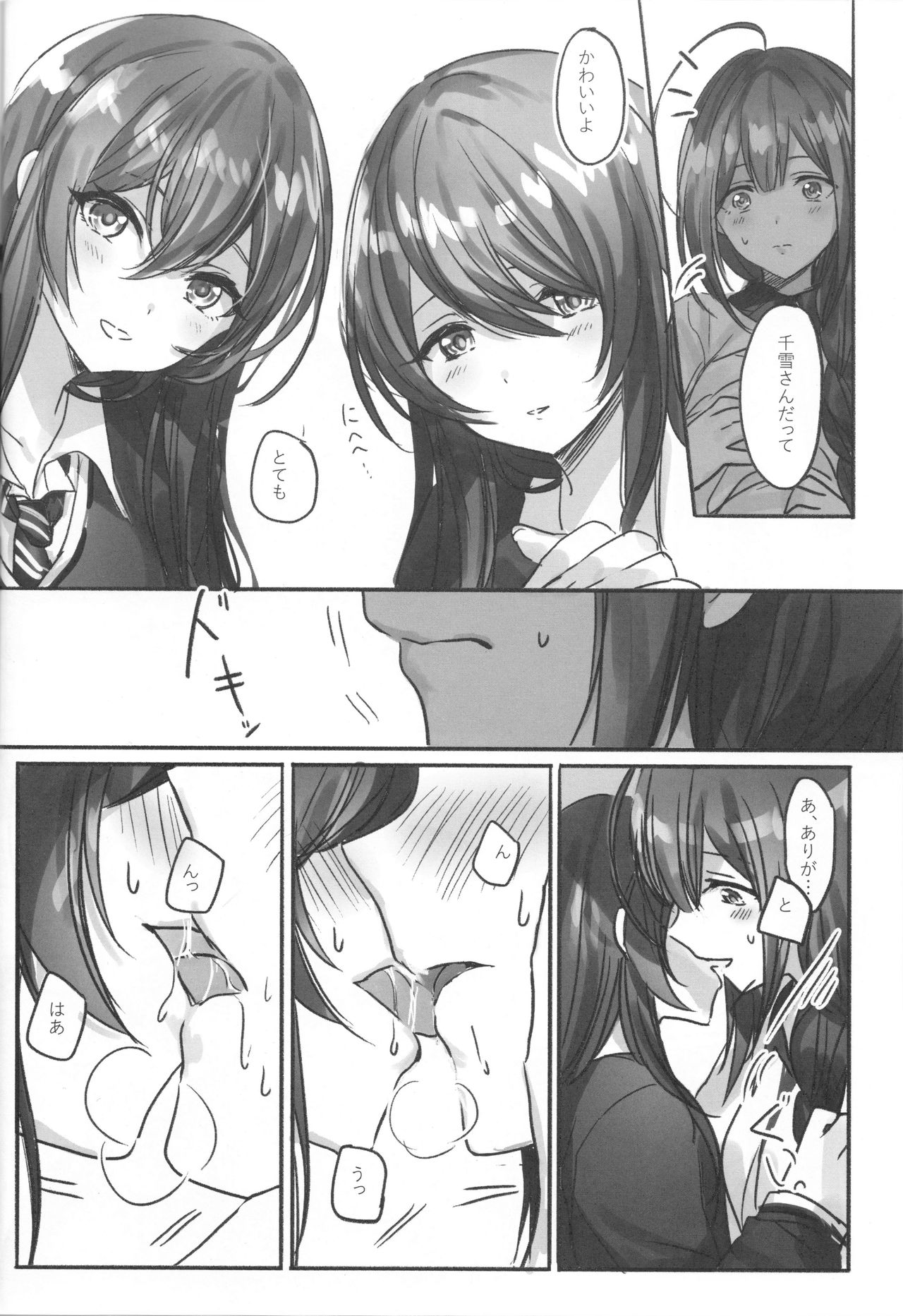 Koufuku no Katachi page 10 full