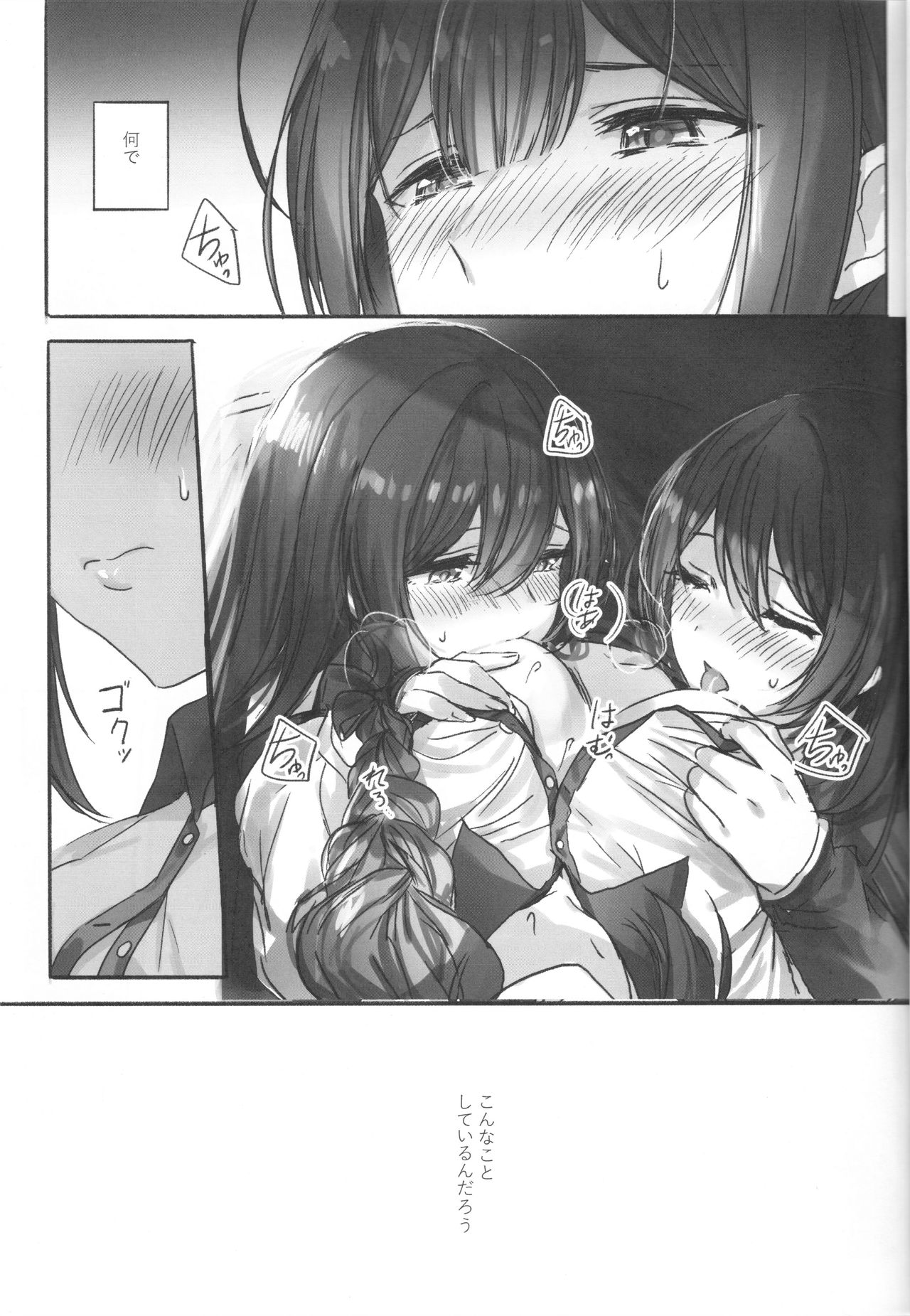 Koufuku no Katachi page 3 full