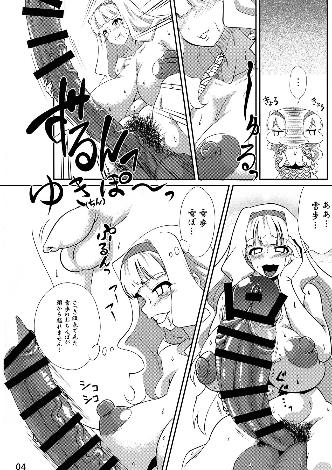 Takane to Yukiho no Kuishinbou! Banzai page 4 full