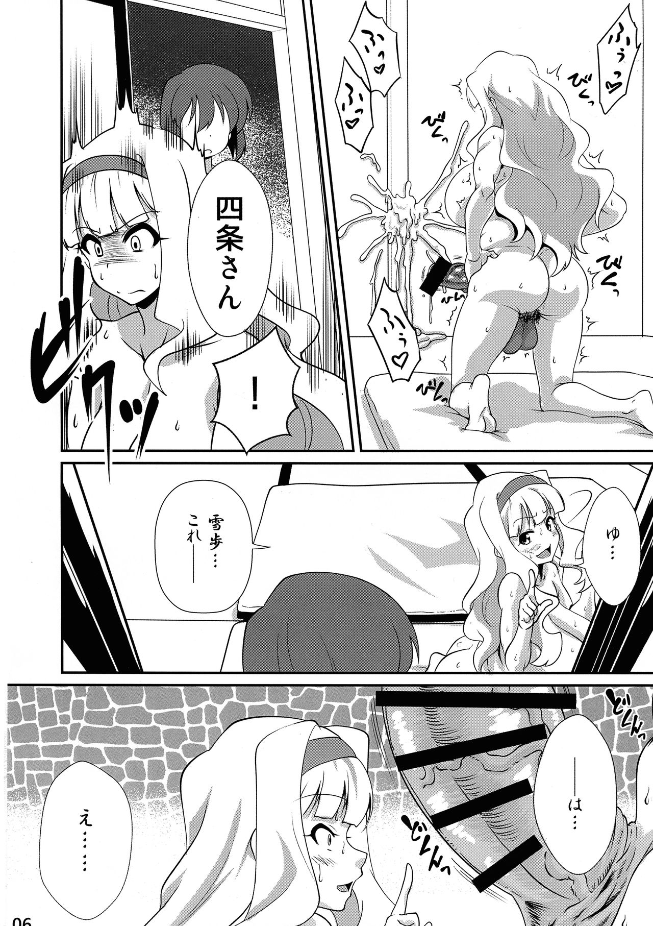 Takane to Yukiho no Kuishinbou! Banzai page 6 full