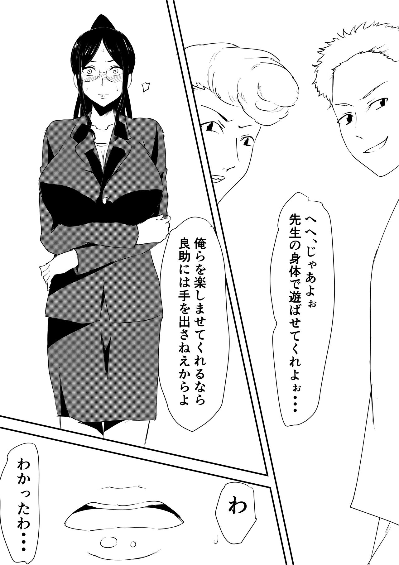 Mesuhaha Ryoujoku ~Musuko no Mae de Furyou Shuudan ni Ryoujoku Sareta Haha~ page 7 full