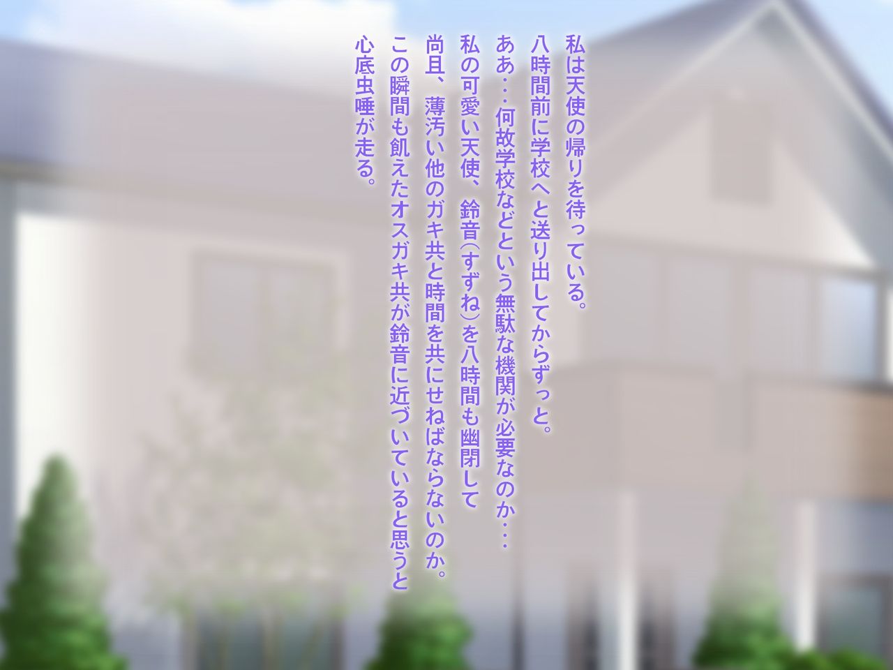 Papa Oshiete!! page 6 full