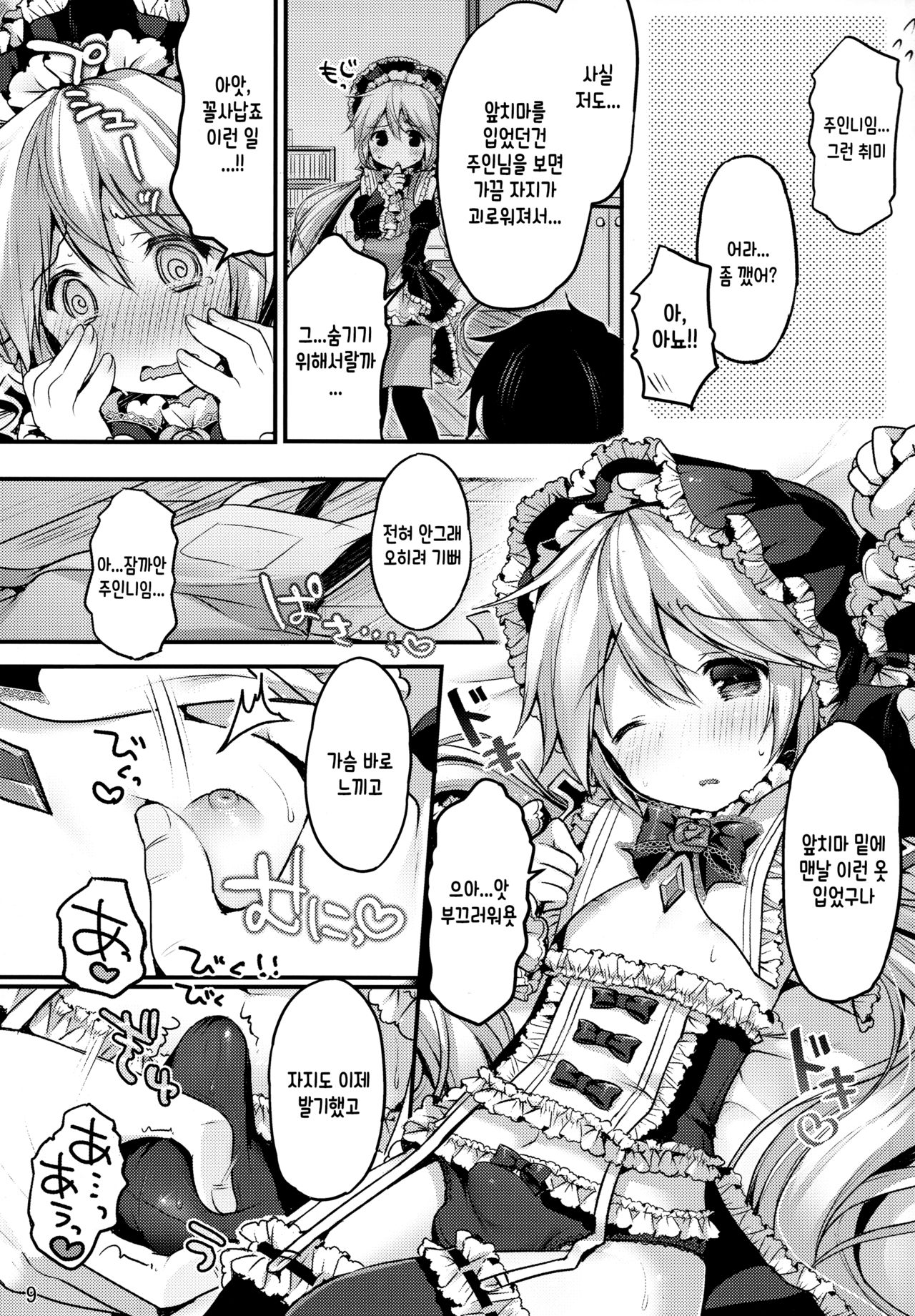 Koutetsu Shounen Heinrich | 강철 소년 하인리히 page 9 full