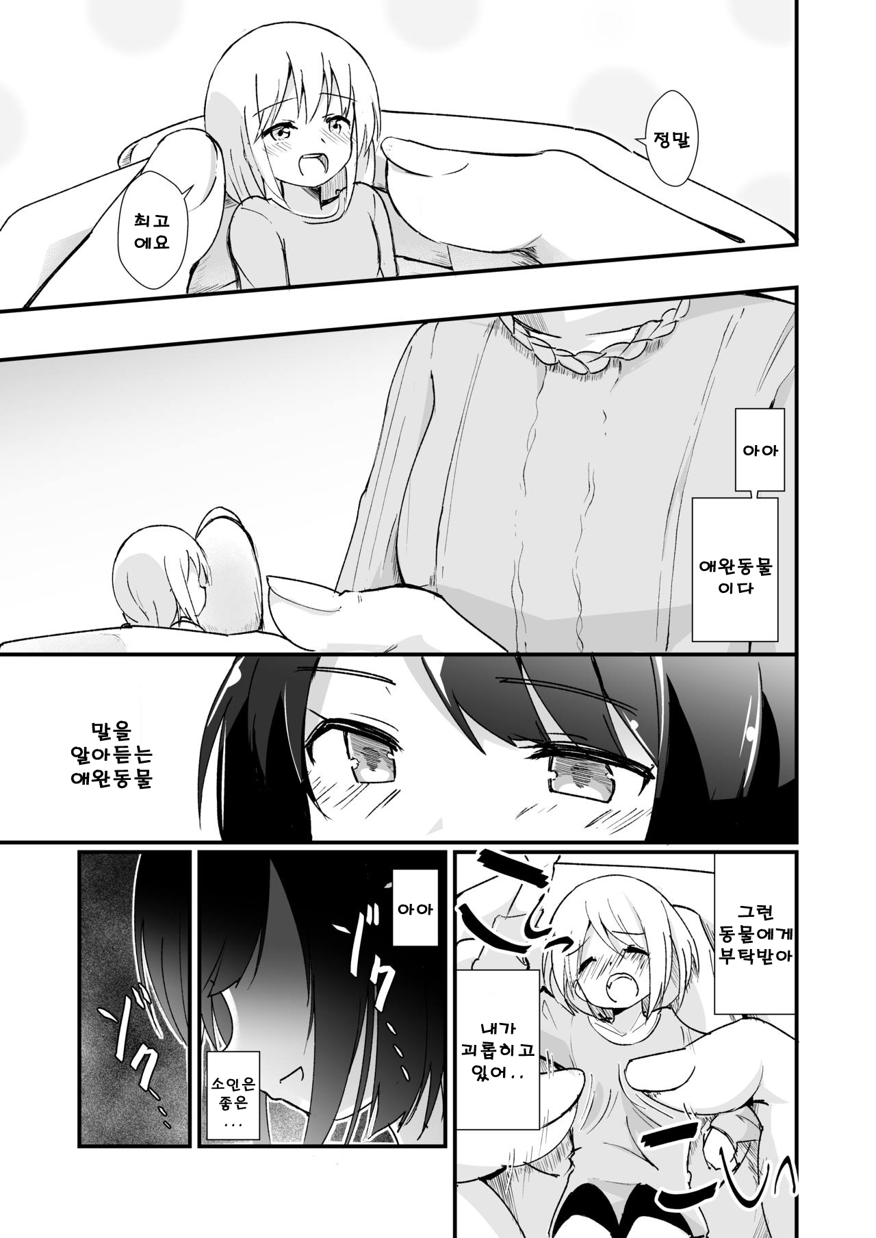 Shin Seiheki Kaitaku no Mana | 신 성벽개발의 마나 page 10 full