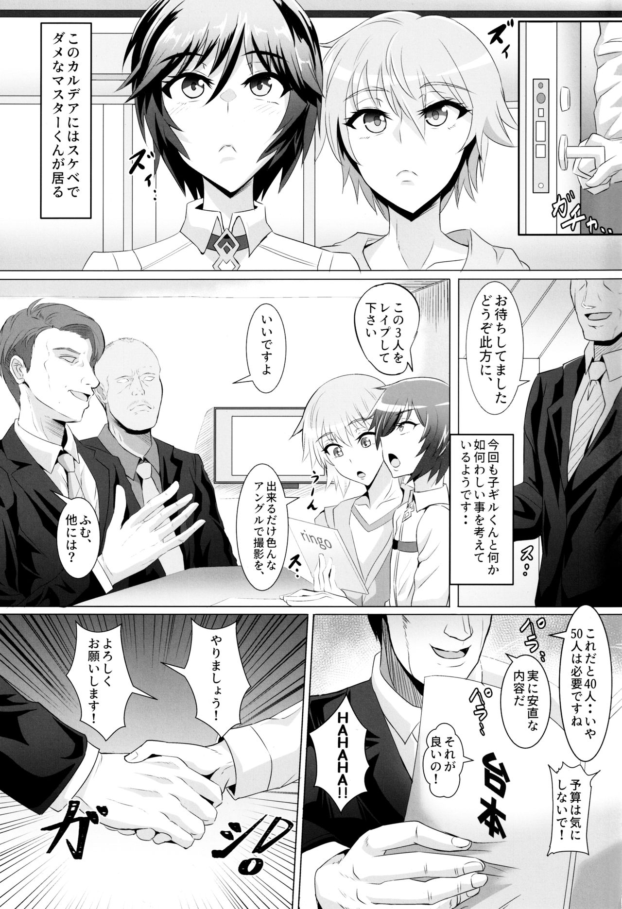 DOSUKEBE. FGO!! Vol. 03 Musashi Bunnyue Ishtar Hen page 2 full