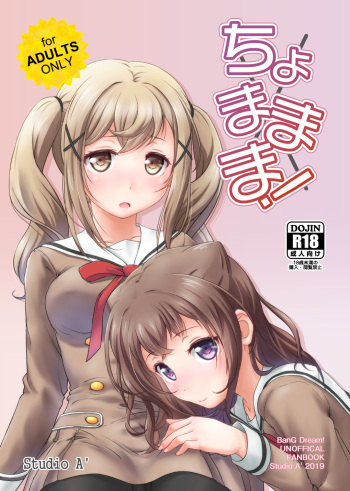 Chomamama! cover