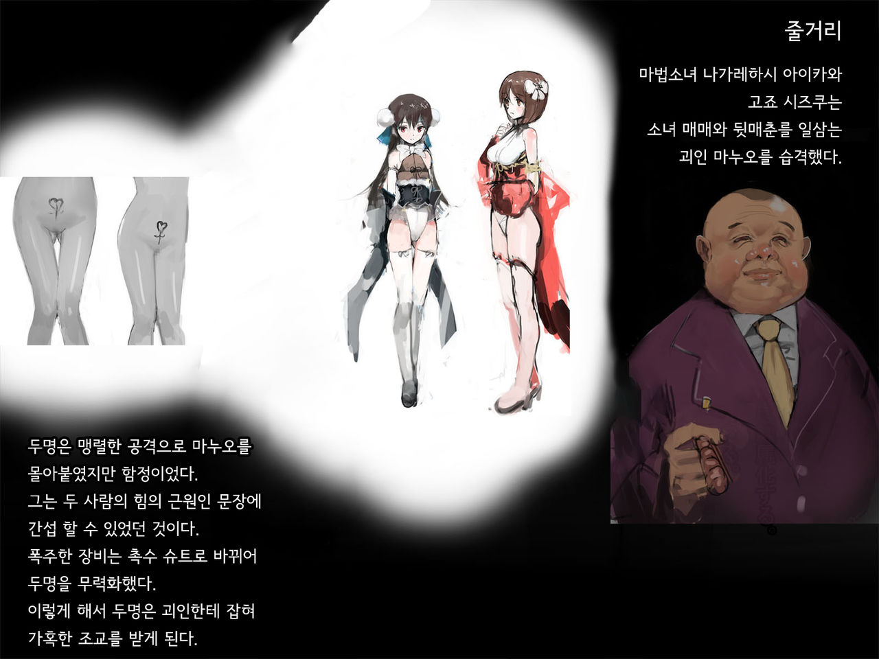 Shokusou Shoujo Choukyou | 촉장소녀조교 page 2 full