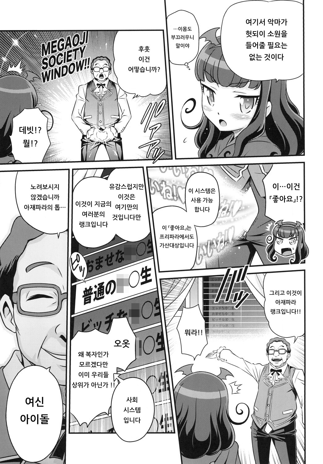 OjiPara!! page 9 full