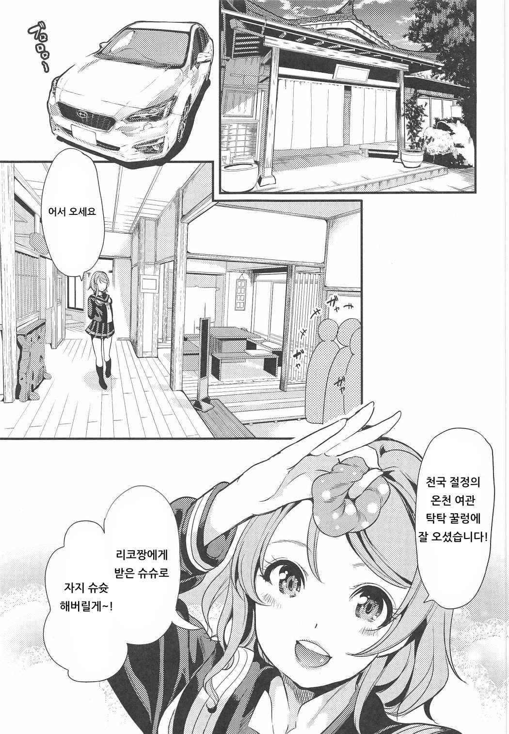 1p ni Hitori Dareka ga Shasei Suru Hon | 1p에 한 명 누군가가 사정하는 책 page 2 full