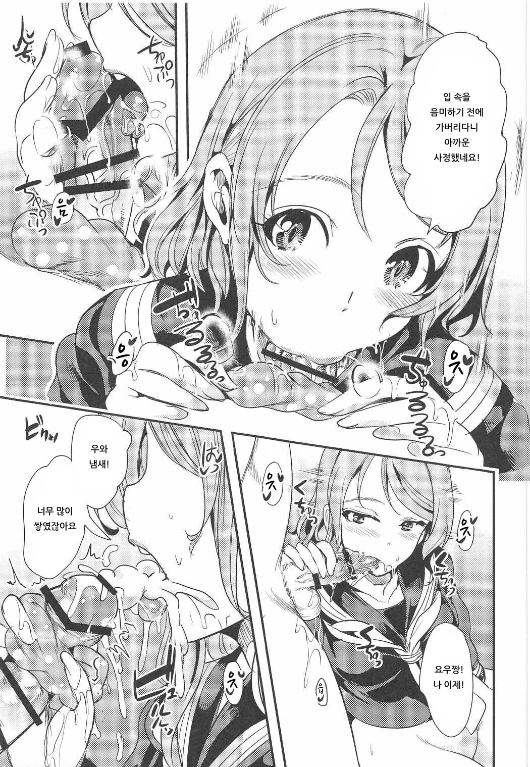 1p ni Hitori Dareka ga Shasei Suru Hon | 1p에 한 명 누군가가 사정하는 책 page 4 full