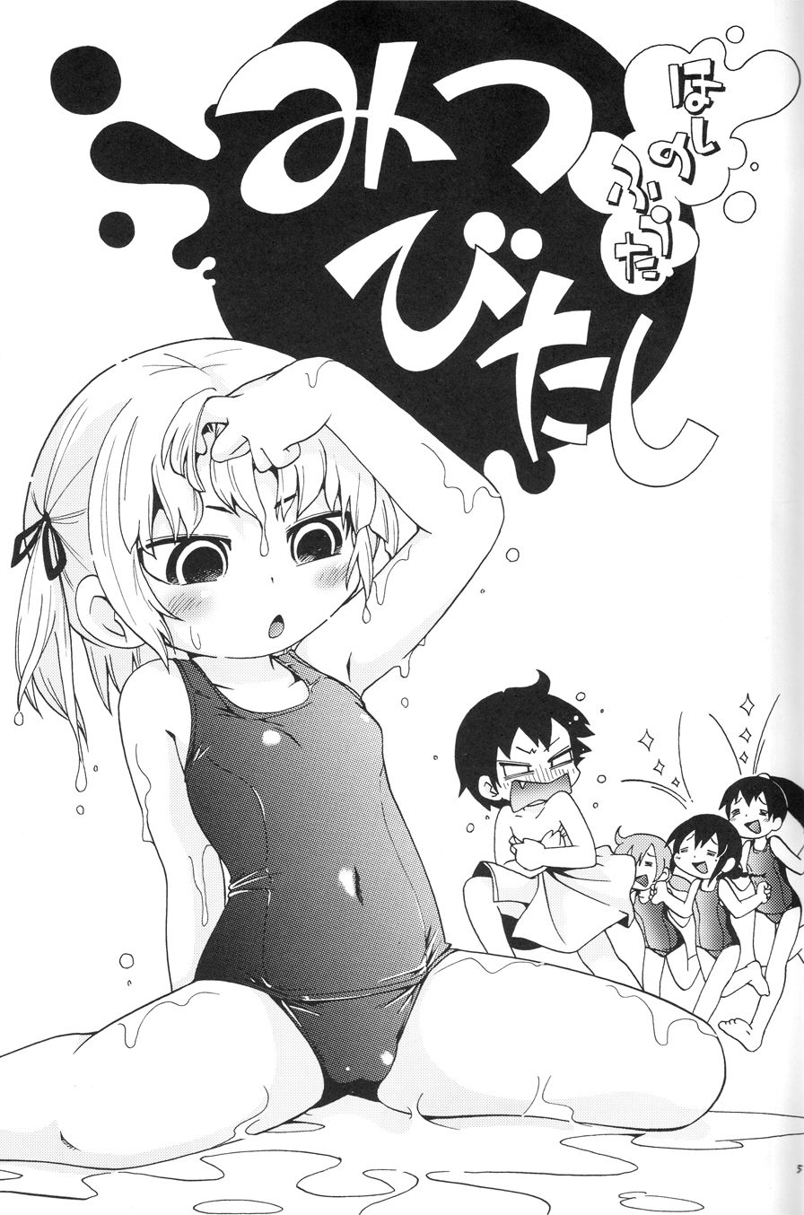 Mitsubitashi | 미츠비타시 page 4 full