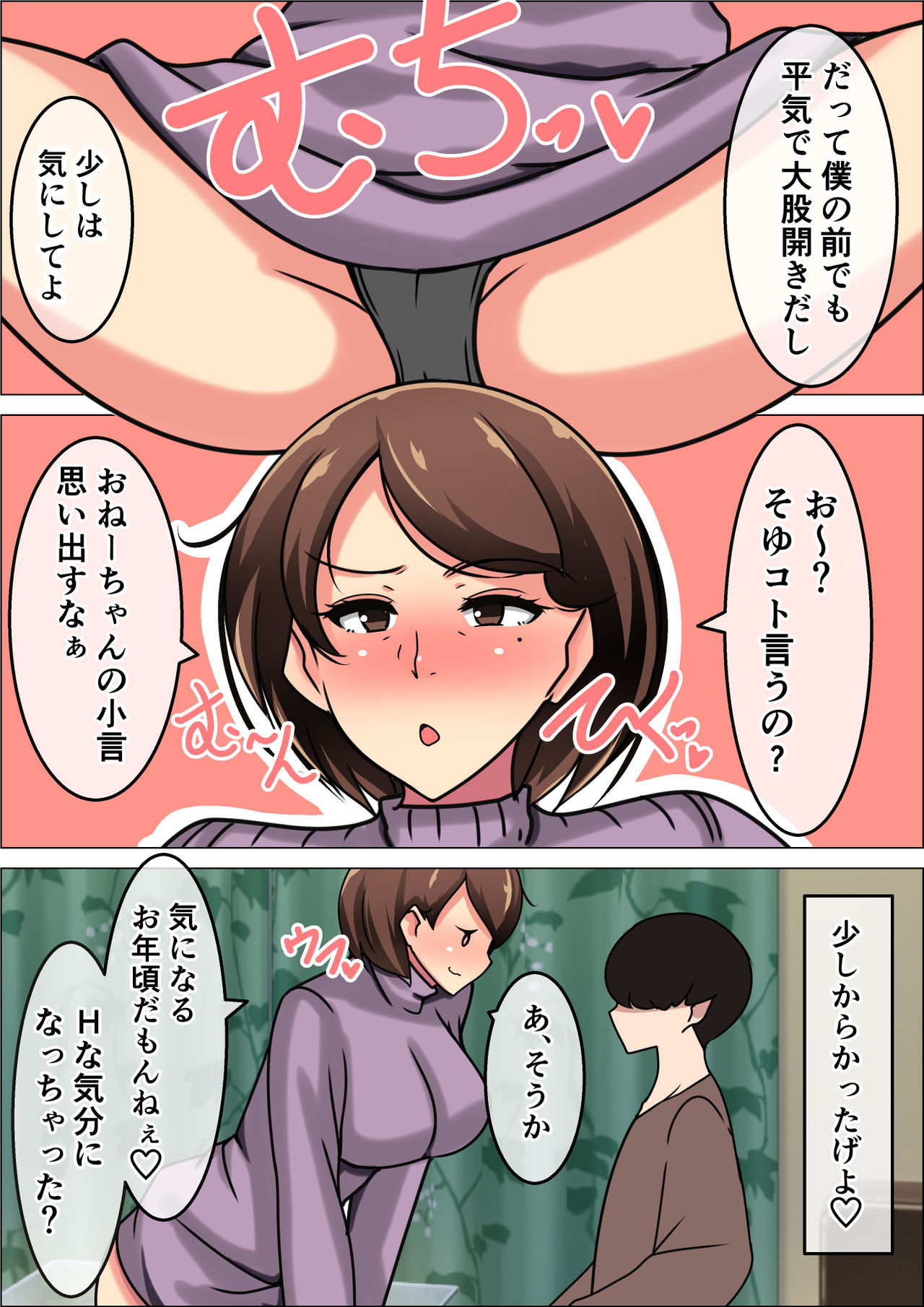 Hitozuma no Uwaki Kokuhaku ~Gohoubi wa Watashi no Karada de Fudeoroshi~ page 4 full