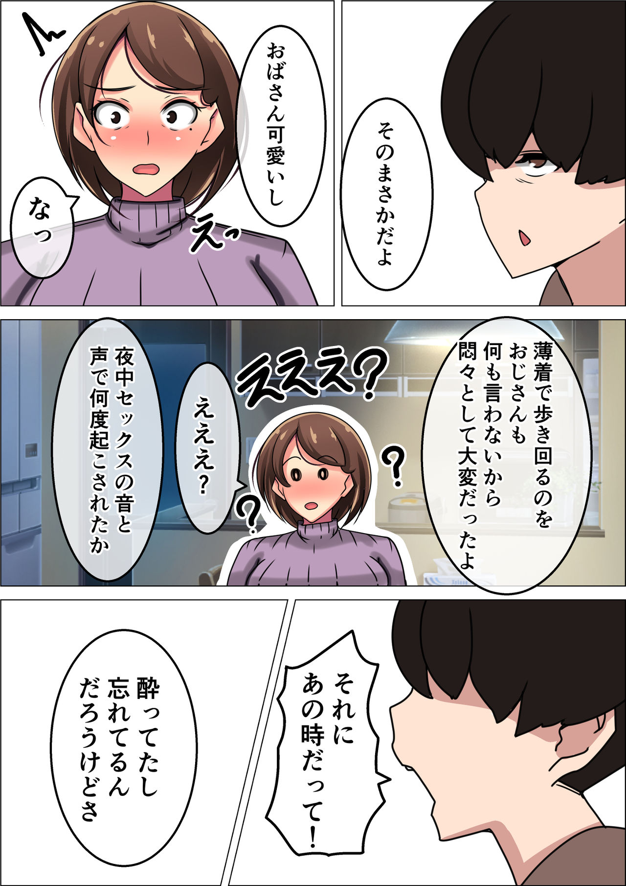 Hitozuma no Uwaki Kokuhaku ~Gohoubi wa Watashi no Karada de Fudeoroshi~ page 5 full