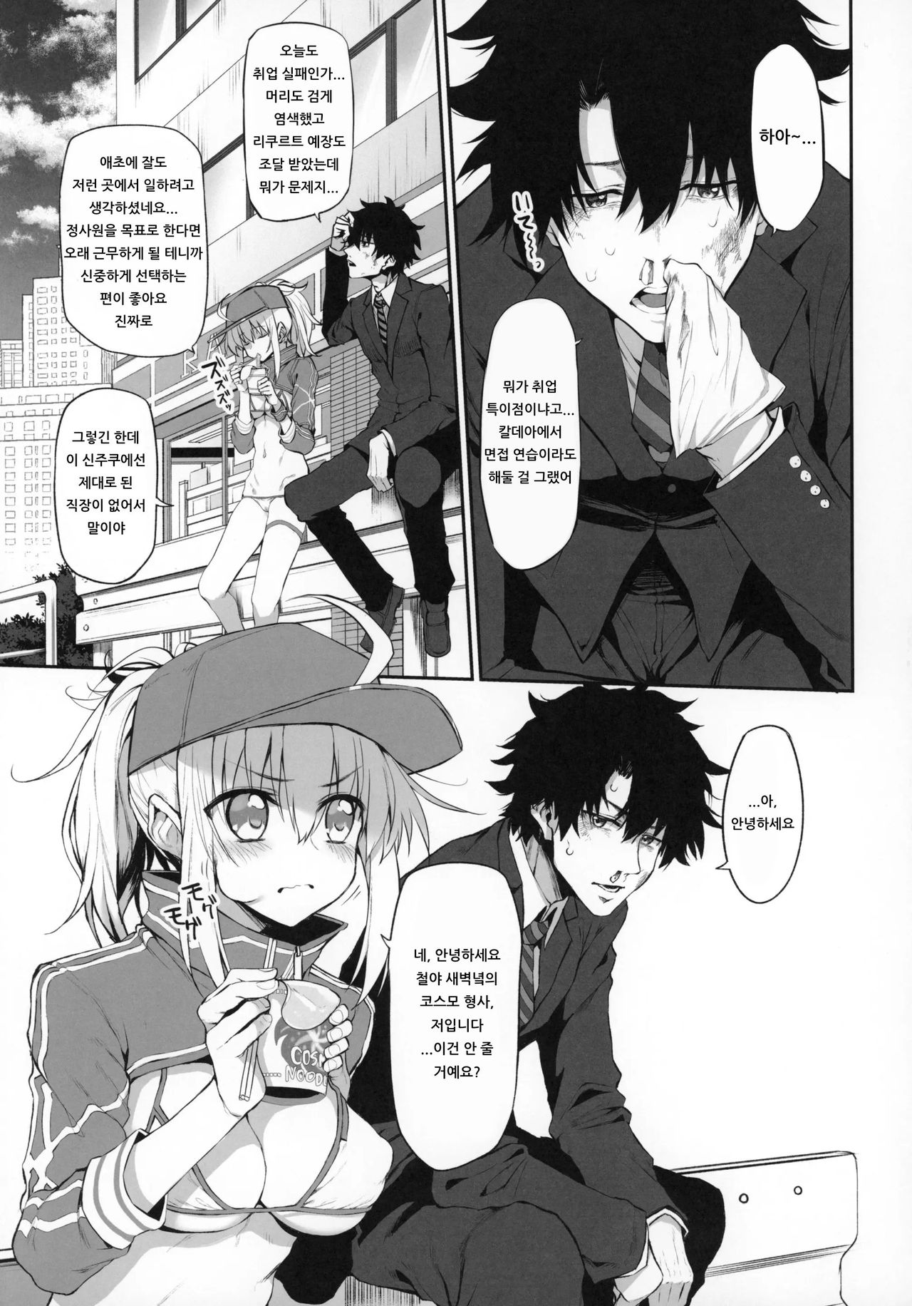 Marked girls vol. 20 page 4 full