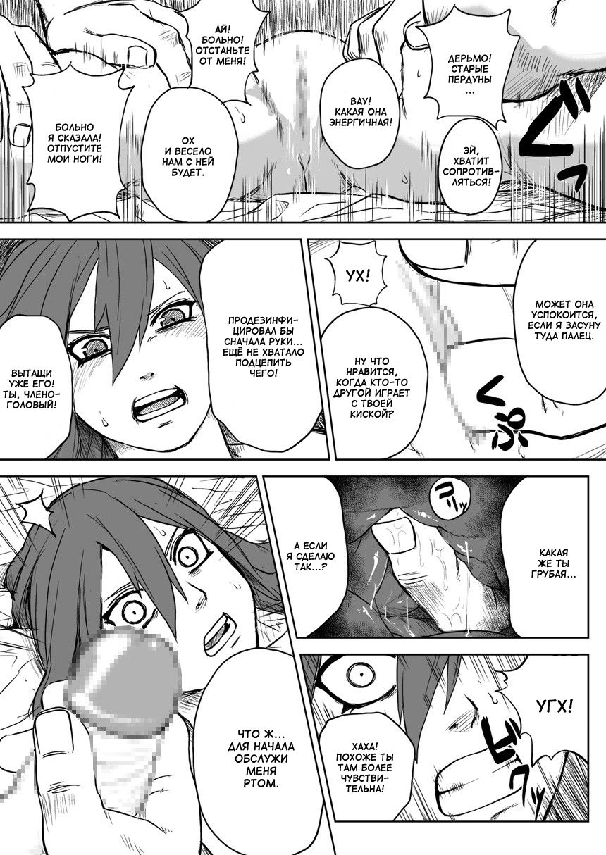 Ninja Izonshou Vol.2.5 | Ninja Dependence Vol.2.5 page 10 full