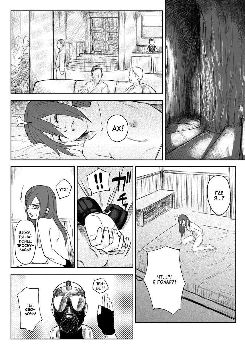 Ninja Izonshou Vol.2.5 | Ninja Dependence Vol.2.5 page 2 full