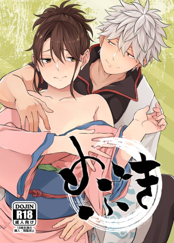 Mebuki cover