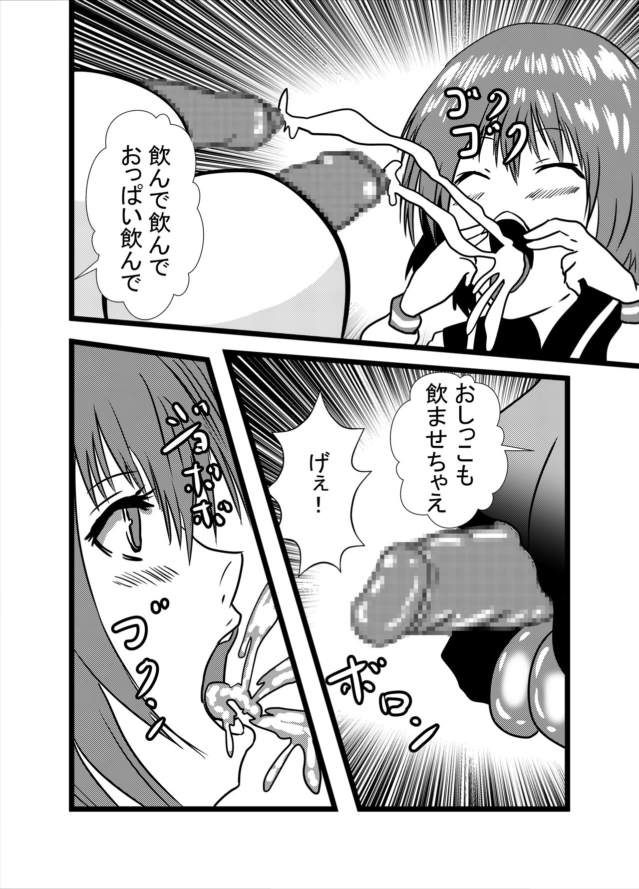 Watashi no Triple Danseiki 3 page 6 full
