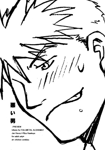 Warui Otoko PREVIEW cover