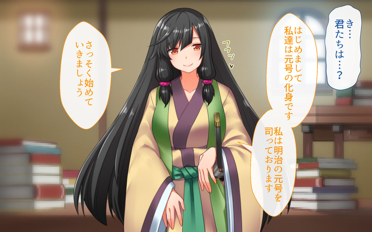 Reiwa Happyou Kinen Moshi mo Gengou ni Manko ga Attara page 5 full
