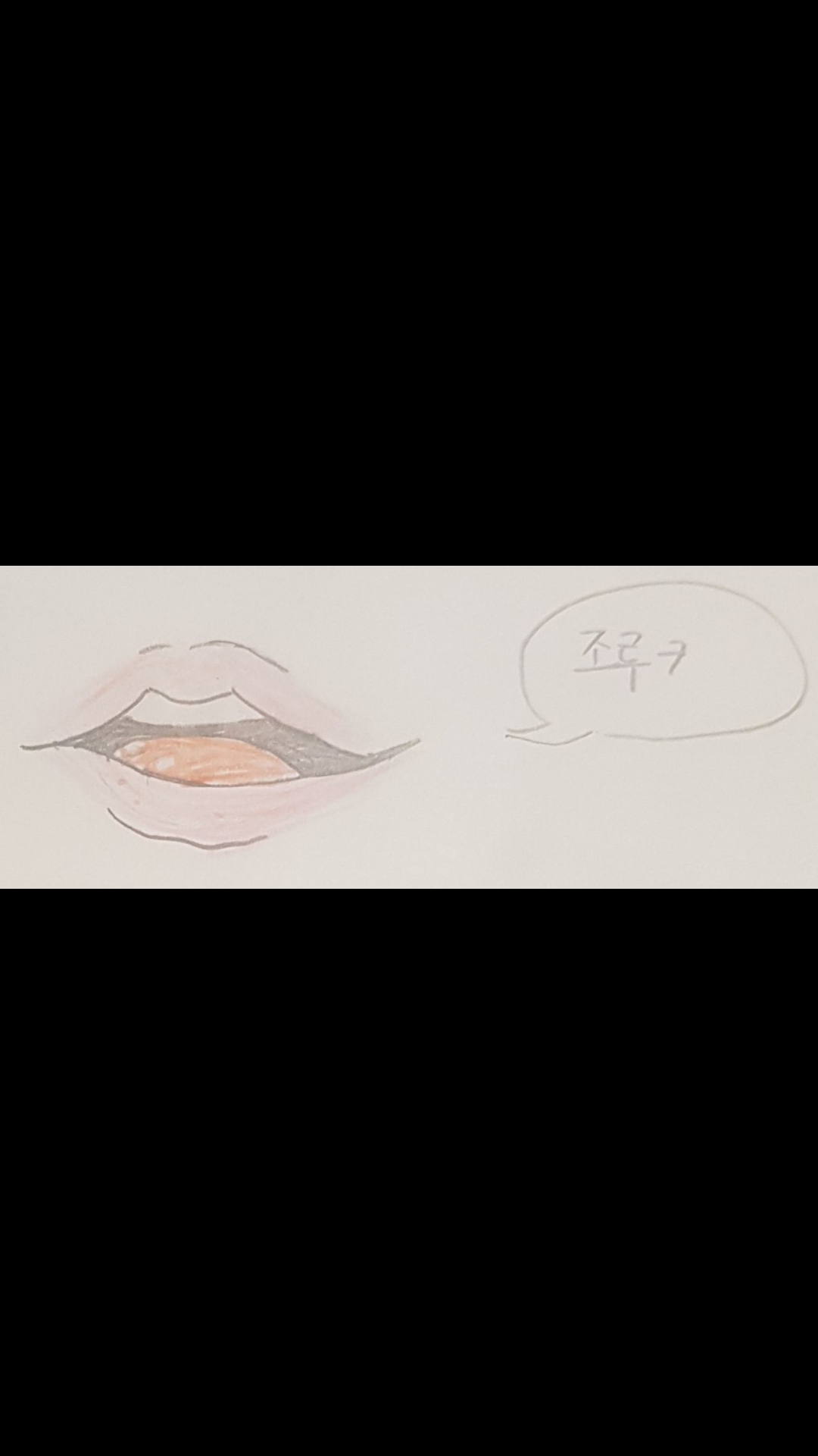 양아지와 양노을 page 6 full