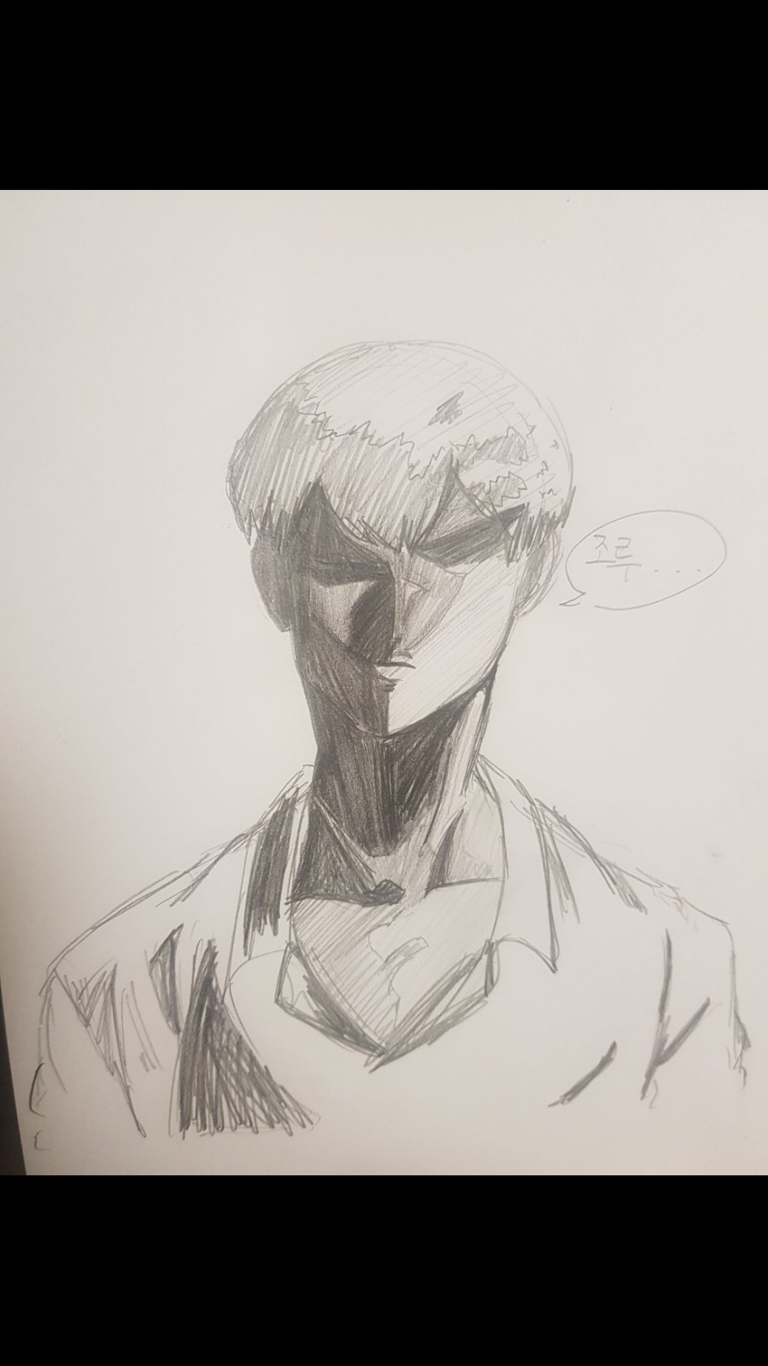 양아지와 양노을 page 7 full