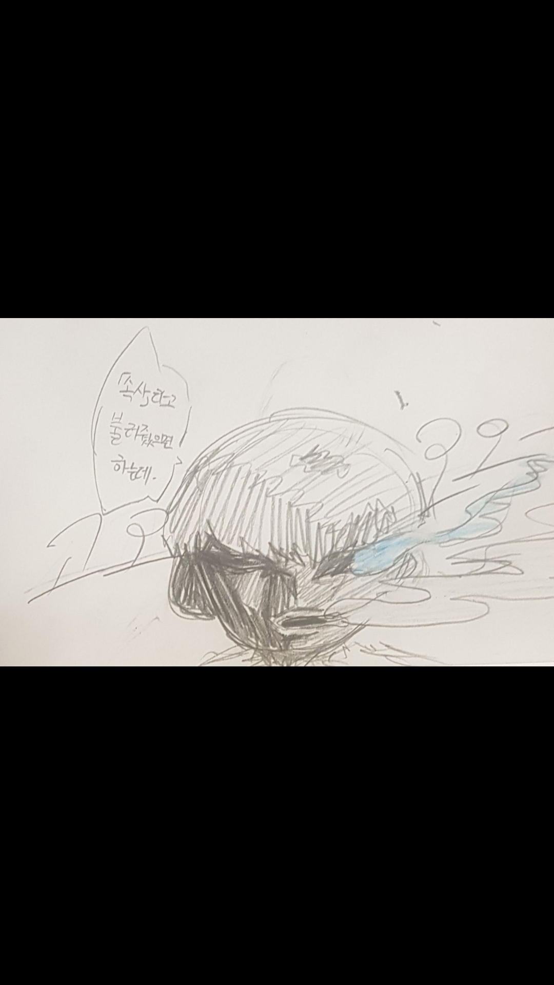 양아지와 양노을 page 8 full